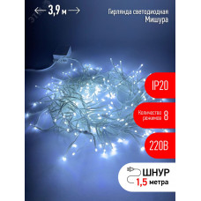 Гирлянда LED Мишура 3 м белый провод, холодный свет, 220V ENIN - WC