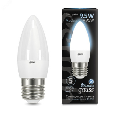 Лампа Gauss Свеча 9.5W 950lm 4100К E27 LED 1/10/100