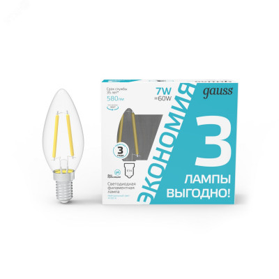 Лампа Gauss Filament Свеча 7W 580lm 4100К Е14 LED (3 лампы в упаковке) 1/20