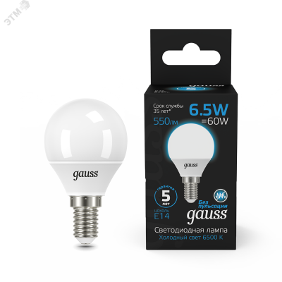 Лампа Gauss Шар 6.5W 550lm 6500K E14 LED 1/10/100