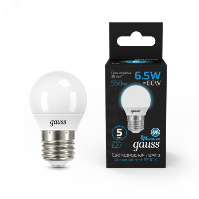 Лампа Gauss Шар 6.5W 550lm 6500K E27 LED 1/10/100