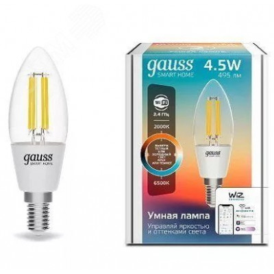 Лампа Gauss Smart Home Filament С35 4,5W 495lm 2000-6500К E14 изм.цвет.темп.+дим. LED 1/10/40