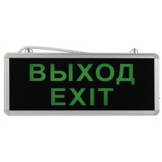 Светильник аварийный светодиодный 3ч 3Вт ВЫХОД-E XIT SSA-101-1-20
