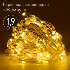 Гирлянда Нить Жемчуг, 1,9 м, теплый свет, 20 LED, 3ААА, IP20 ЕGNIG - ZH