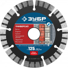 Диск алмазный отрезной по бетону, кирпичу, граниту, Профессионал УНИВЕРСАЛ 125 мм