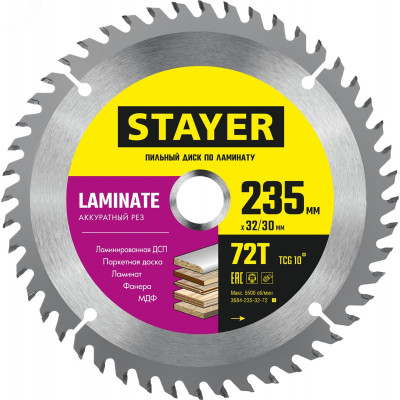 Диск пильный LAMINATE 235 x 32/30мм 72Т