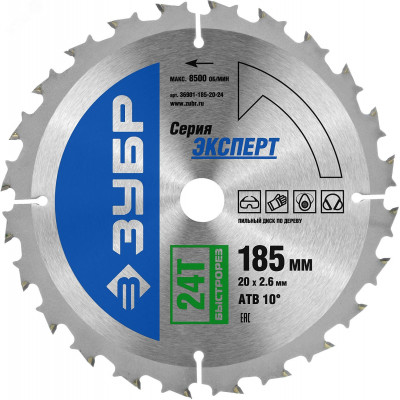 Диск пильный по дереву, 185x20мм 24Т, Быстрорез