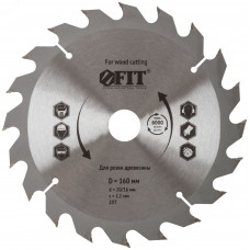 Диск пильный для циркулярных пил по дереву 160 х 20/16 х 20T
