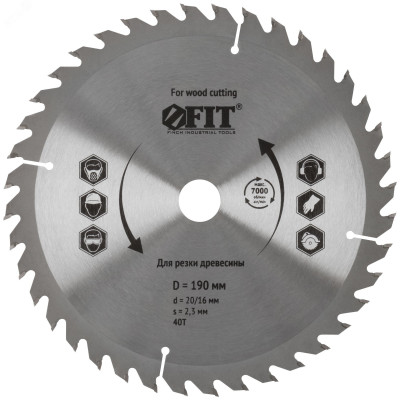 Диск пильный для циркулярных пил по дереву 190x20/16x40T