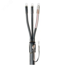 3ПКТп(б)-1-35/50 Муфта кабельная концевая 3ПКТп(б)-1-35/50 для бронированных кабелей с пластмассовой изоляцией до 1кВ (КВТ)