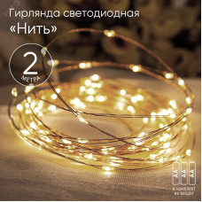 ENIN-2B Гирлянда LED Нить 2 м теплый свет, АА, IP20 (100/5400)