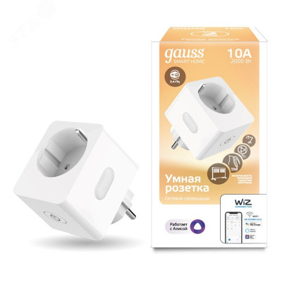 Сетевой переходник (Умная розетка) Gauss Smart Home 2300W 207-253V 10А IP20 c заземлением 1/6