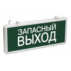 ССА1002 Светильник аварийный на светодиодах, 1,5ч., 3Вт, одностор., Запасный выход