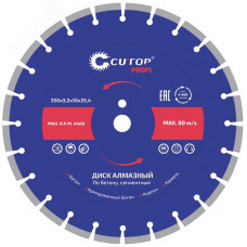 Диск отрезной алмазный сегментный, по бетону Profi, 350 x 3.2 x 10 x 25.4 мм