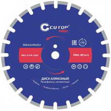 Диск отрезной алмазный сегментный, по асфальту Profi, 350 x 3.2 x 10 x 25.4 мм