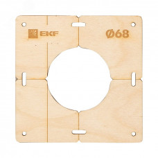 Шаблон для подрозетников c 1 отв. диам. 68 мм Expert