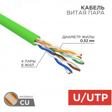 Кабель витая пара U/UTP CAT 5e нг(А)-HFLTx 4PR 24AWG INDOOR SOLID зеленый 305м, REXANT