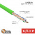 Кабель витая пара U/UTP CAT 6 нг(А)-LSLTx 4х2х0575мм 23AWG INDOOR SOLID зеленый 305м, REXANT