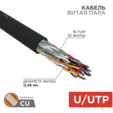 Кабель UTP  16PR 24AWG, CAT5, OUT, 305 м, REXANT