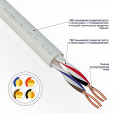 Кабель для пожарной сигнализации КПСВВнг(А)-LSLTx 2x2x0,75 кв мм, 200м, REXANT