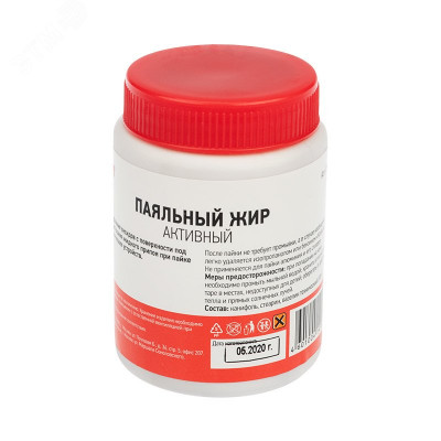 Флюс для пайки , паяльный жир АКТИВНЫЙ, 100 мл, банка, REXANT