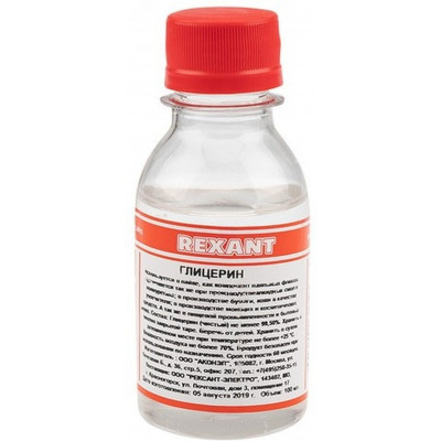 Глицерин 100 мл, REXANT