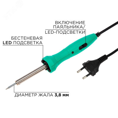 Паяльник с нагревателем, долговечное жало, 220 В/40 Вт, LED подсветка, REXANT