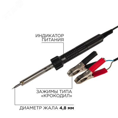 Паяльник с зажимами ''крокодил'', 12 В/40 Вт, REXANT