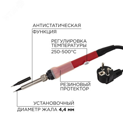 Паяльник с керамическим нагревателем, 250-500град C, 220 В/60 Вт, REXANT