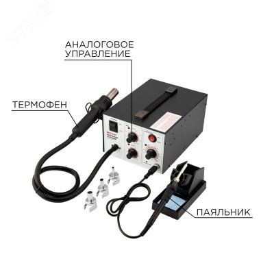 Станция паяльная, 2 в 1: паяльник+термофен, REXANT