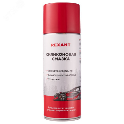 Силиконовая смазка 520 мл, REXANT