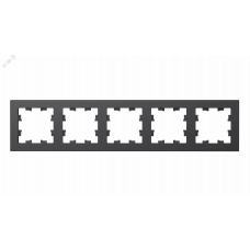 ATLASDESIGN 5-постовая РАМКА, универсальная, БАЗАЛЬТ