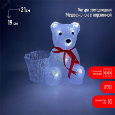 Фигура LED Медвежонок с корзинкой, 3АА ENIOF - 12