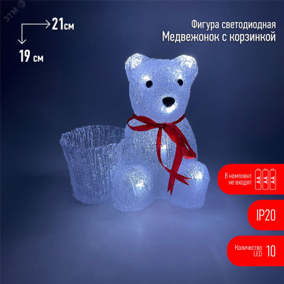 Фигура LED Медвежонок с корзинкой, 3АА ENIOF - 12