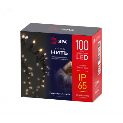 Светодиодная новогодняя гирлянда нить белый каучук 10 м тёплый свет 100 LED, IP65 ERAPS-WK10