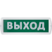 Оповещатель охранно-пожарный световой NEF-12-Т12-Выход