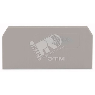 Плата концевая двухполюсная серая