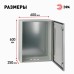 Корпус металлический ЭРА OPTIMA ЩМП-60.60.25 (600х600х250) IP54 У2 серый