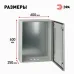 Корпус металлический ЭРА OPTIMA ЩМП-60.60.25 (600х600х250) IP54 У2 серый