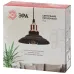 Светильник подвесной (подвес) ЭРА PL4 BK/RC металл, E27, max 60W, высота плафона 80мм, подвеса 800мм, черный/медь