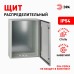 Корпус металлический ЭРА OPTIMA ЩМП-60.60.25 (600х600х250) IP54 У2 серый