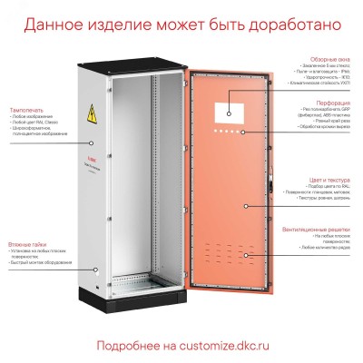 Дверь сплошная для шкафов CQE N 1400X1000 мм
