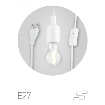 Светильник для растений ЭРА FITO-Holder E27 5 м с проводом и выключателем для фитоламп с цоколем Е27