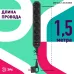 Сетевой фильтр ЭРА  USF-6es-1,5m-B с базовой защитой с заземлением с выключателем 6 розеток 1,5м 10А черный