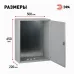Корпус металлический ЭРА ЩМП 3-0 (650х500х220) IP31 УХЛЗ серый