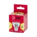 Лампочка светодиодная ЭРА RED LINE LED MR16-11W-827-GU10 R GU10 11 Вт софит теплый белый свет