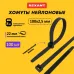 Хомут-стяжка кабельная нейлоновая 100x2,5 мм, черная, 100 шт