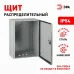 Корпус металлический ЭРА ЩМП-2-0 (500х400х220) IP54 У2 серый