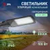 Уличный светильник ЭРА SPP-504-0-50K-100 100Вт 10 000лм 5000К IP65 КСС Д DOB SMD 48мм