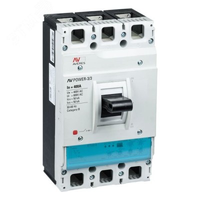 Выключатель автоматический в литом корпусе AV-POWER-3/4 400А 50кА ETU2.0 EKF